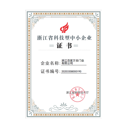 中国·7790必发集团(股份)有限公司-官方网站