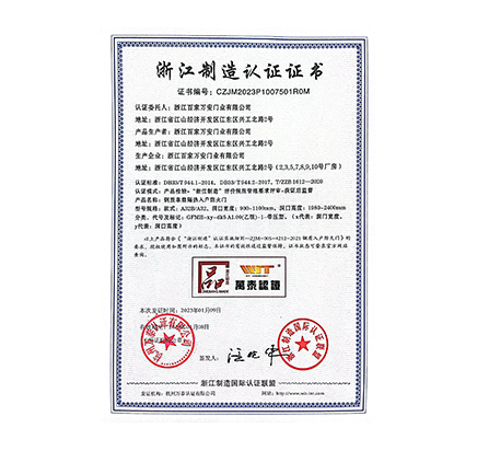 中国·7790必发集团(股份)有限公司-官方网站